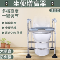 Elderly peoples mobile toilet armrest heightening shelf elderly peoples toilet heightening device household toilet raising cushion chair