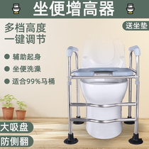 Elderly mobile WC armrest heightening plate elderly assis poop gagger Domestic toilet elevated coussins de coussin