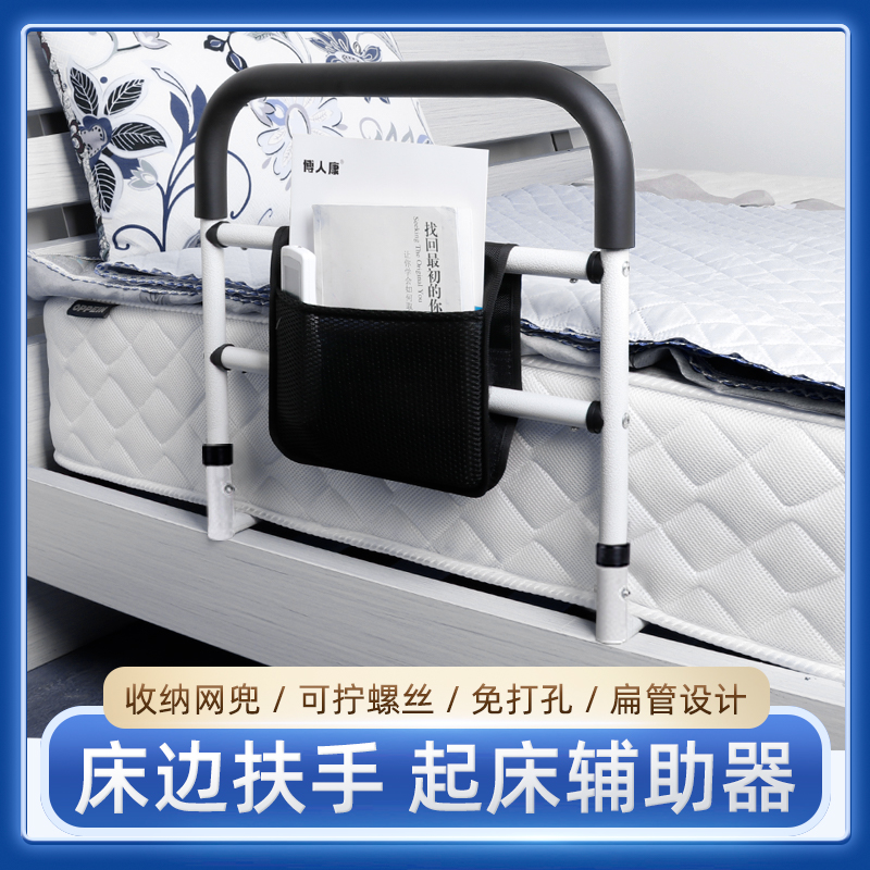 Elderly people up to aid bedside armrests Elderly Home Bed Railing Moped booster Protective Guard Against Fall-Taobao