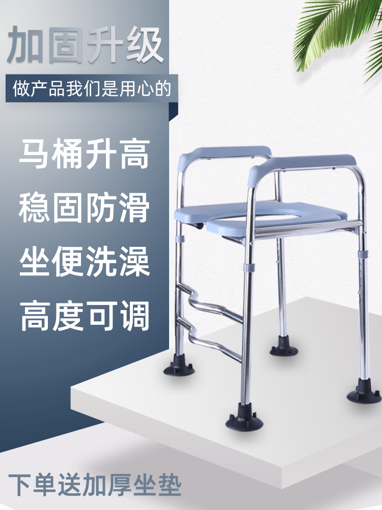 <!--老人移动马桶扶手增高架子老年人坐便加高器家用座便器升高垫椅子-->