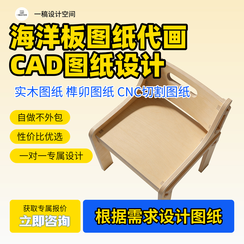 Solid Wood Cad Drawings, Marine Board Drawings, Cad Drawing Design, Mortise and Tenon Assembly, Cnc Cutting, and Drawing Services Solid Wood Cad Drawings, Marine Board Drawings, Cad Drawing Design, Mortise and Tenon Assembly, Cnc Cutting, and Drawing Services