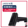 Strengthen the wireless image type 950W black [You can scan the QR code of one dimension code, suitable for mobile payment]