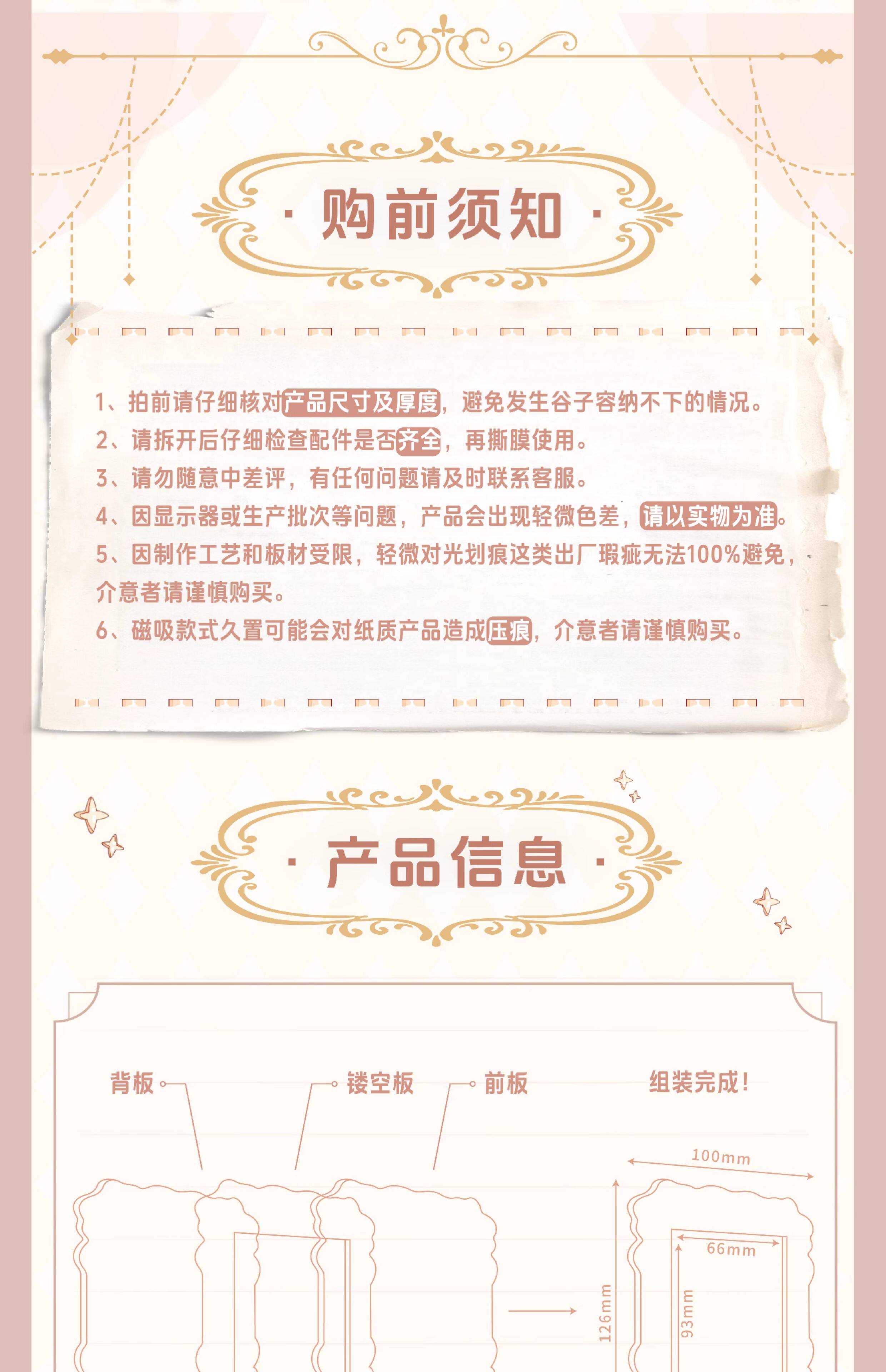 Долина красоты 【迷谷猫】珍妮日记 亚克力谷美相框立牌谷子展示收纳 小框 Other