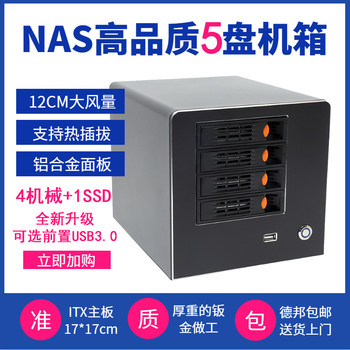 Black Synology Snail Interstellar Quad-Core Gigabit Ethernet Nas Network Disk Private Cloud Storage Low-Power Silent Itx Case