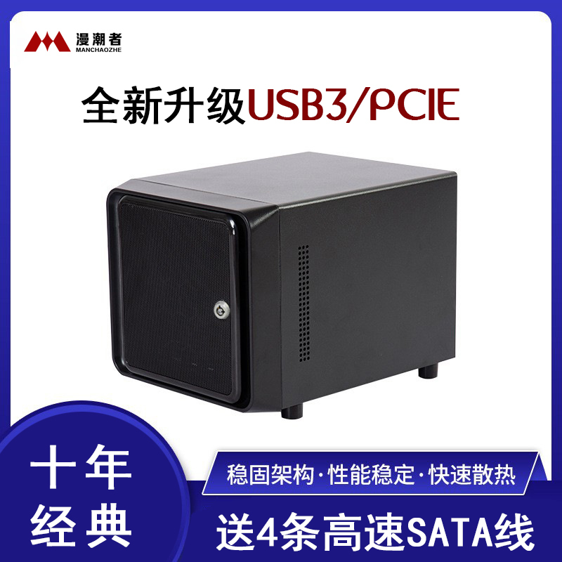 Nas4 Disk Hot-Swappable Chassis Small Chassis Black Synology Home Small and Medium-Sized Enterprise Network Hard Drive Storage Interstellar Snail