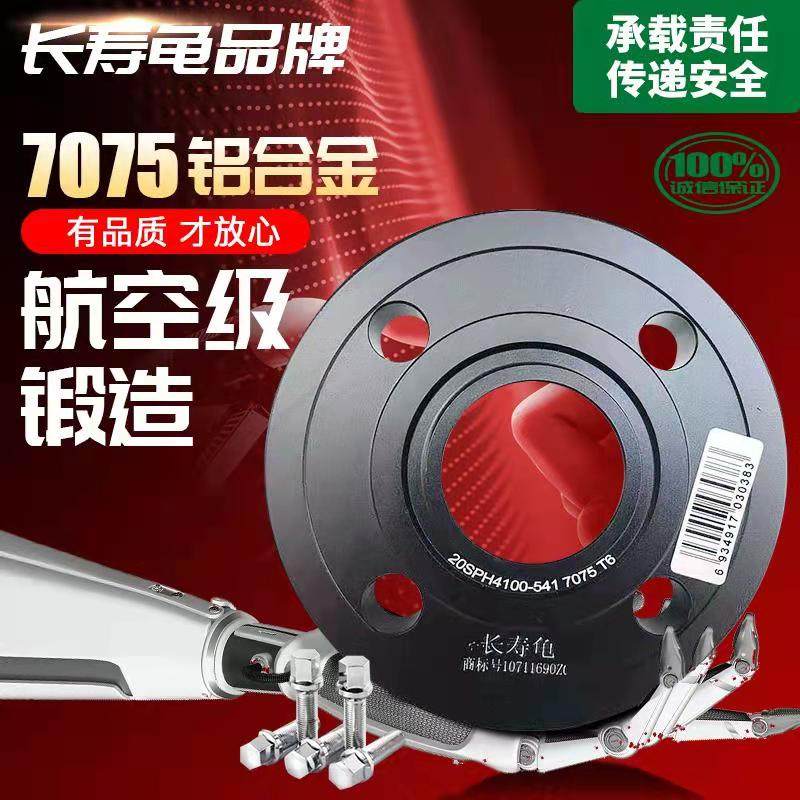 Citroen Peugeot Volkswagen Gore Santana Longevity Turtle Forged Flange Modified Wheel Hub Widening Gasket