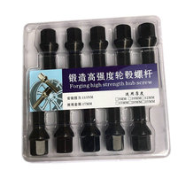  Dtrain car wheel hub lengthened forged screw hub screw high-strength hub lengthened bolts