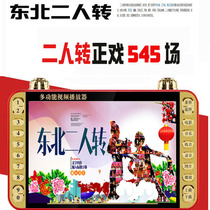 Northeast duo turn to the drama old man watching the play Machine mp4 video player singing card small TV sketch cross talk