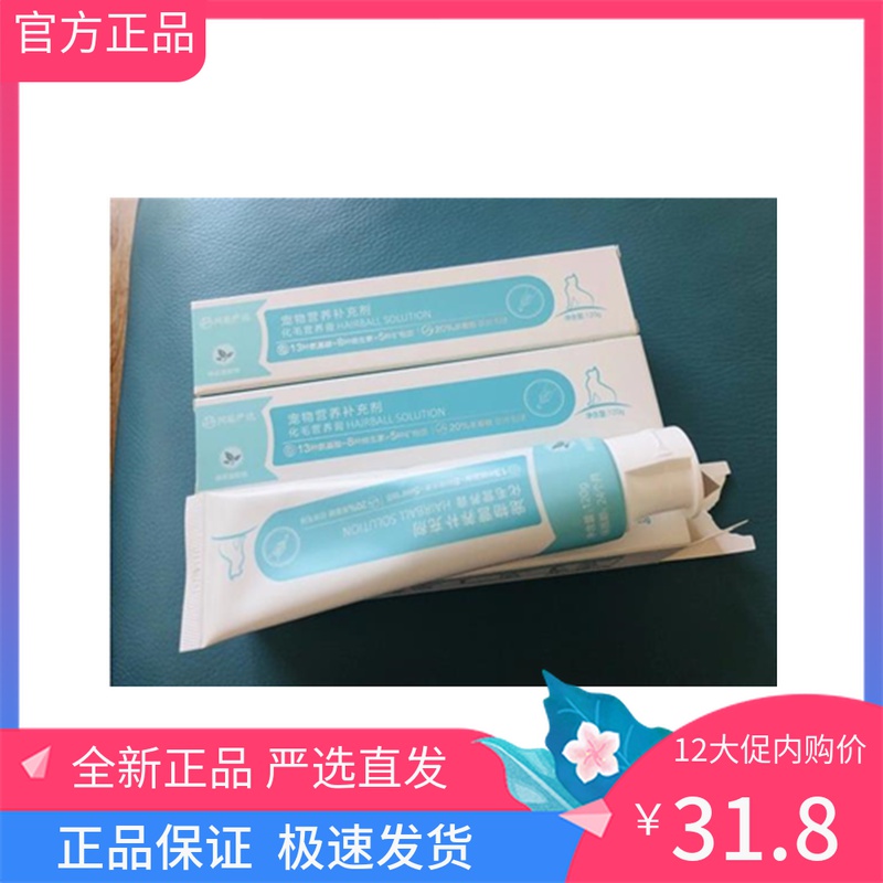 Netease Yanxuan Huamao cream cat special spit hair ball hair ball conditioning intestinal constipation adult cat kitten nutrition cream