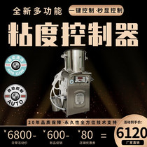 DS-8855 viscosity controller manufacturer intelligent fully automatic key printing ink glue control instrument