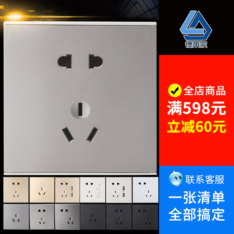 Delaire International Electric Official Enterprise Shop Opens Five-hole Usb with Silver Gray Switch Socket