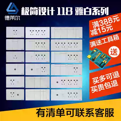 Delaire switch socket 118 Yabai free assembly package Assemble rectangular socket as needed