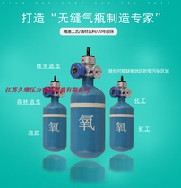 Jiuwei 1 2L seamless high pressure gas cylinder Oxygen cylinder Fire drive cylinder Working pressure 20MPa