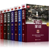 Гармония подлинная 7 Гарвардская классика полные работы Гарвардские тренировки, эв.