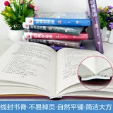 Гармония подлинная 7 Гарвардская классика полные работы Гарвардские тренировки, эв.