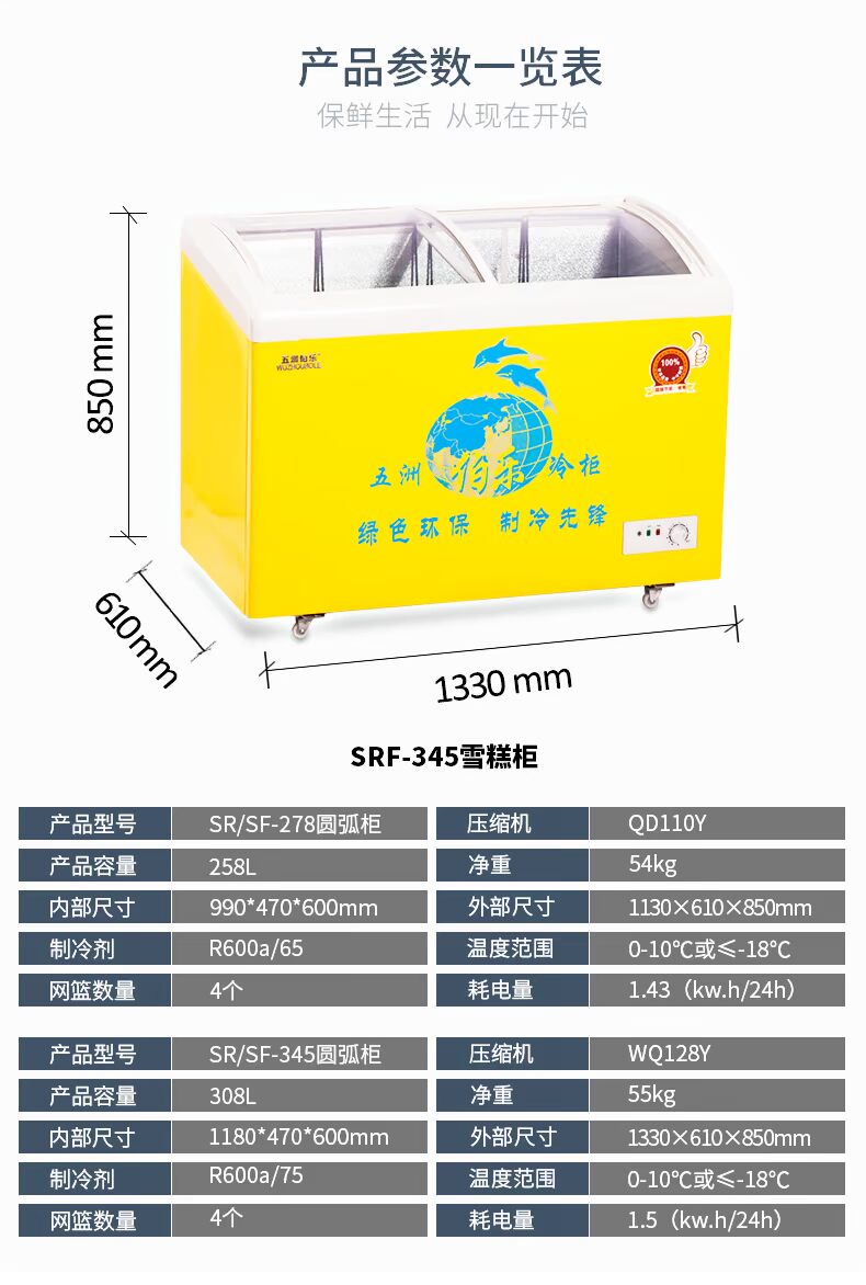 Wuzhou Bole SR / SF-345 ống đồng hồ quang cửa tủ đông lạnh ướp lạnh tủ đông thương mại tủ trưng bày - Tủ đông tủ đông sanaky 4099a1