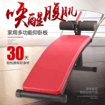 Home ABS board Multi-functional sports male dog fitness equipment Sit-up assist device Belly roll thin waist sit-up board