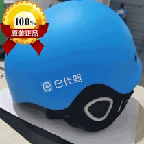 E-generation driving equipment Four Seasons helmet men and women electric car motorcycle adult helmet e-generation winter helmet original