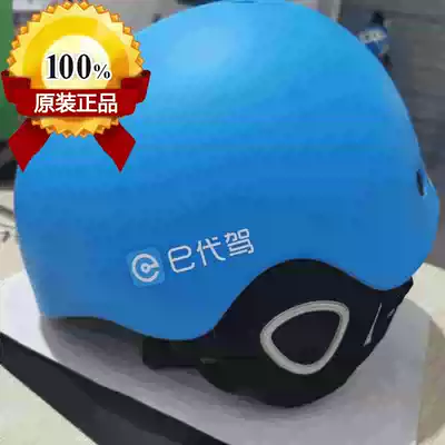 E-generation driving equipment Four seasons helmet Men and women electric car motorcycle adult helmet E-generation driving winter helmet original