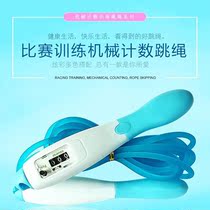 Dough rope children jump rope high school entrance examination special primary school students adjustable kindergarten counter beginners 3 years old 6 years old