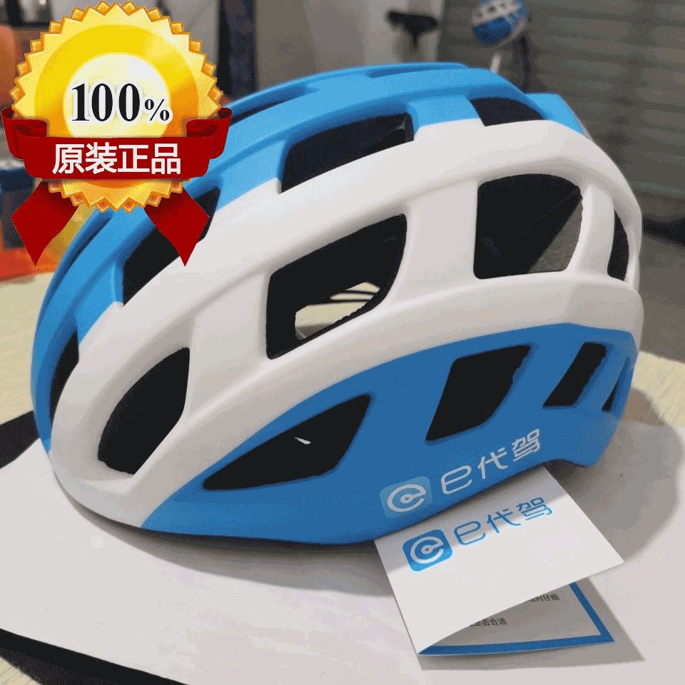E-generation driving equipment electric car electric bicycle men and women breathable semi-helmets special summer safety helmet Original dress