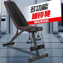Dumbbell stool Home fitness chair Multi-function stool Sit-ups abs board Auxiliary equipment Bench press chair foldable