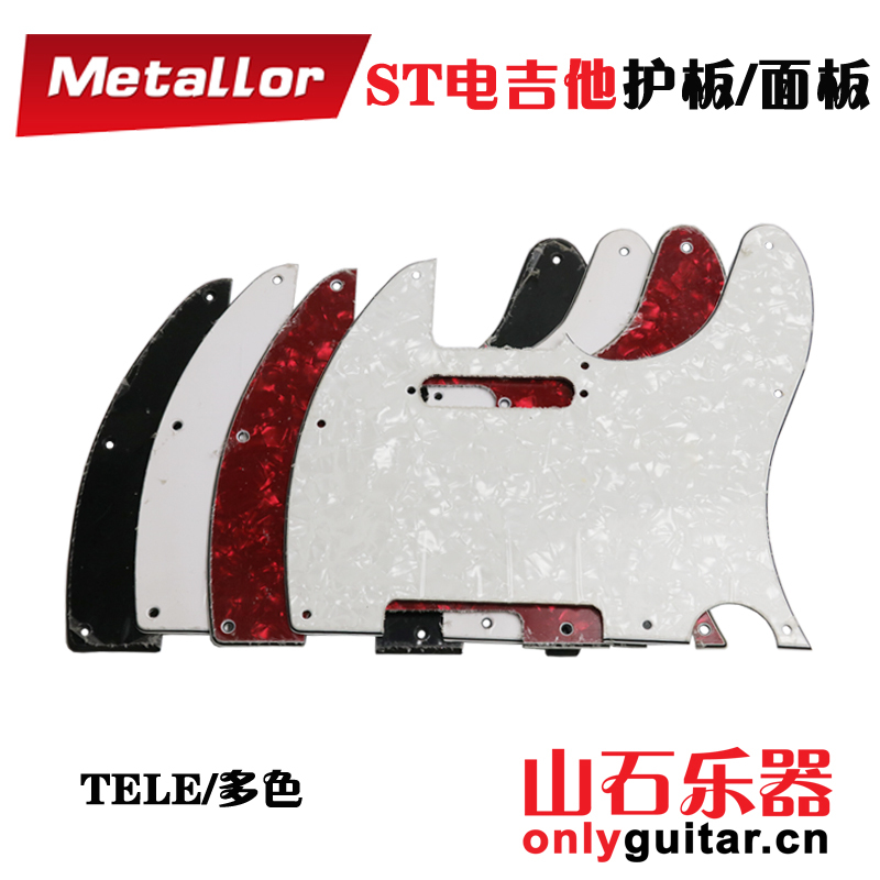 Homemade SQ TELE ELECTRIC GUITAR PANEL TELEXTER GUARD BOARD CLASSIC Guitar Guard Board Multicolored