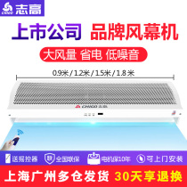 Zhigao air curtain machine remote control commercial silent curtain Air Curtain air curtain single cold natural air summer partition fan 0 9 meters 1 5