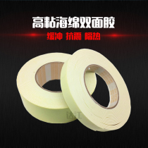 High - viscous sponge double - sided adhesive double - sided adhesive double - sided adhesive yellow EVA foam tape high adhesion