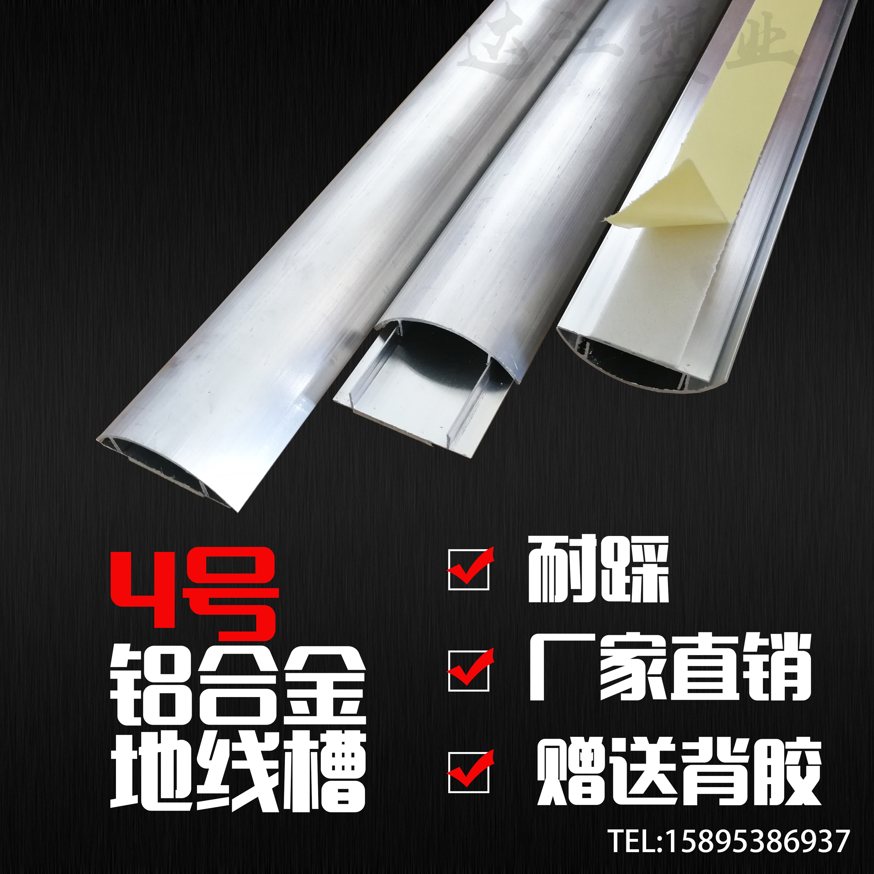 No 4 thin aluminum alloy grounding trough walking trough Aluminum alloy ground threading tube Arc pressure and foot resistance