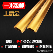 Tuhao gold 4 No. 5 aluminum alloy arched special thick semicircle ground trunking home resistant aluminum alloy trunking