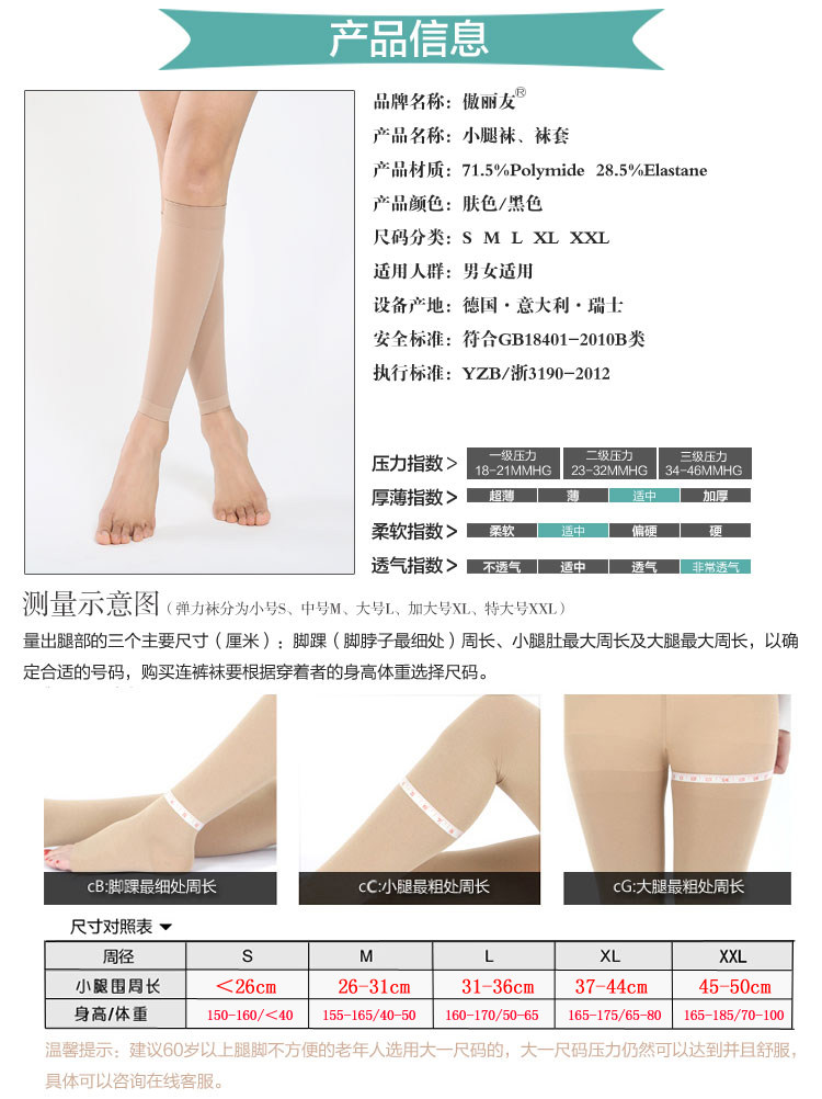 Chaussettes - collants ensembles Leg - Ref 758155 Image 7