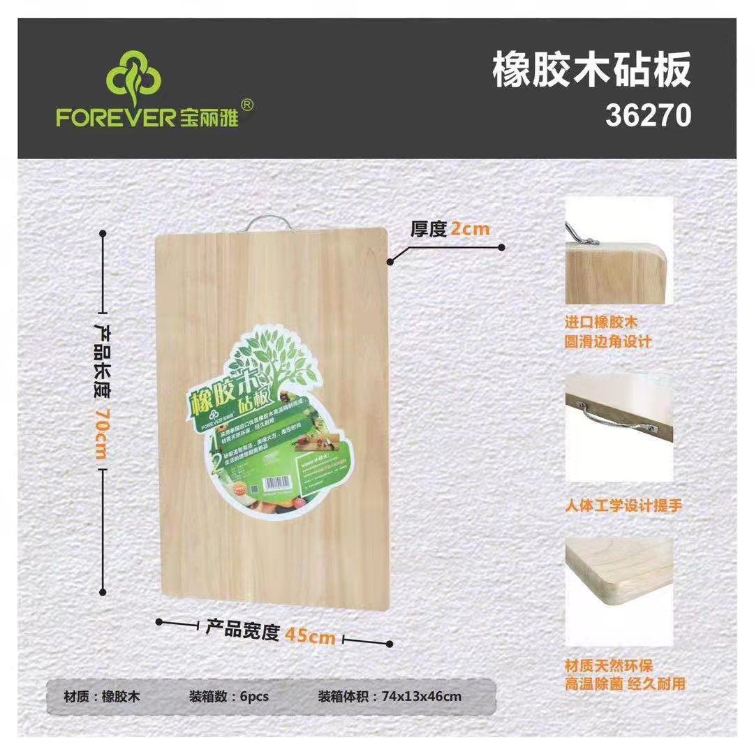 Rubber wood cut vegetable plate Home solid wood adhesive plate bifacial cut Xinjiang-Taobao