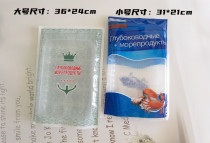 Russian universal seafood packaging bag