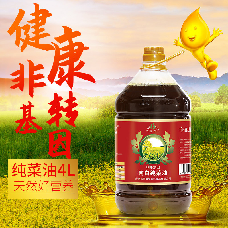 Red flag floating vegetable oil South white pure aromatic rapeseed oil rapeseed oil 4 liters-Taobao