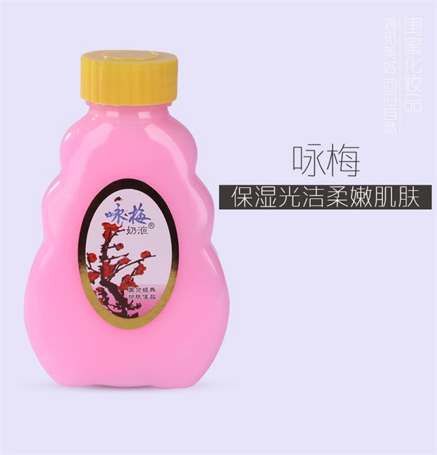 咏梅 100ml dưỡng ẩm dưỡng ẩm cho làn da mịn màng và mềm mại có thể được sử dụng như một loại kem mặt có thể là một loại sữa nội địa cổ điển - Kem dưỡng da dưỡng ẩm obagi