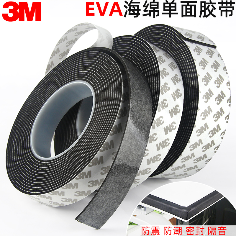 3m black EVA sponge single-sided tape paste sound film audio decoration sound insulation shockproof PE seal noise-absorbing anti-skid glue