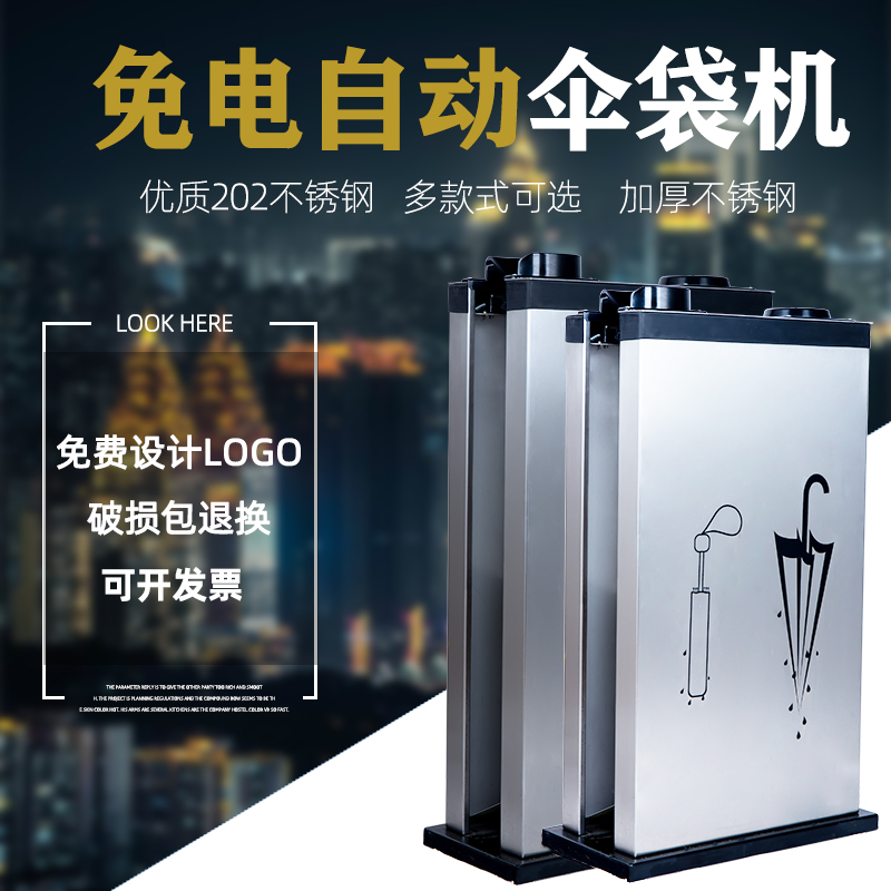 Umbrella Machine Automatic Double Head Stainless Steel Umbrella Machine Set Umbrella Machine Hotel Umbrella Cover Machine Merchant City Umbrella Rack Bank Umbrella Bag