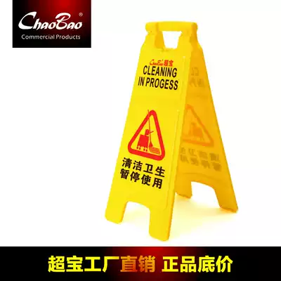 Super treasure Commercial hotel A-shaped billboard Warning sign Parking sign Cleaning suspension use carefully slide
