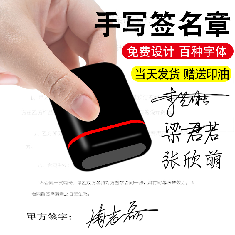 Name stamp stamp engraving signature seal handwriting body personal art signature nurse name hand signature personal name design automatic pressing type work personality portable art stamp custom