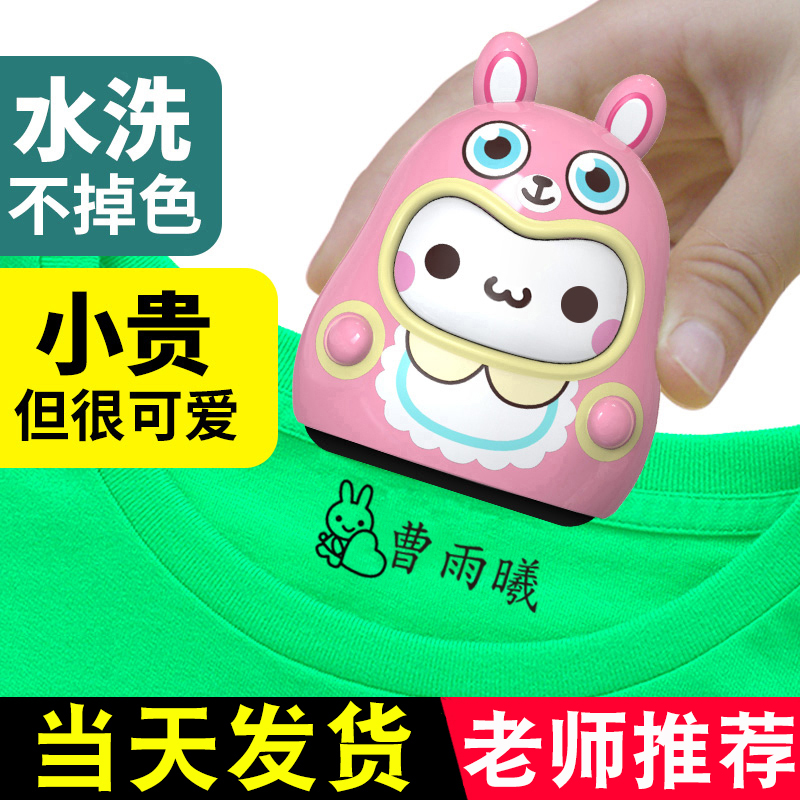 Children's signature seal cartoon cute lettering name kindergarten name stamped clothes waterproof not fading children's toys can be washed and not faded seals printed customized children's clothing student school uniforms