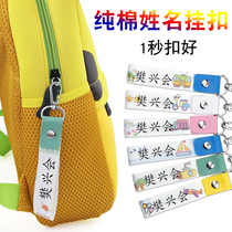 Kindergarten name sticker childrens name label Mark water Cup cotton buckle baby signature waterproof non-fading child exclusive custom pendant school uniform clothes do not fade cartoon portable custom