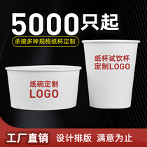 Customized disposable paper cups custom tasting cups with logo printed on them manufacturers custom-made advertising paper cups paper bowls