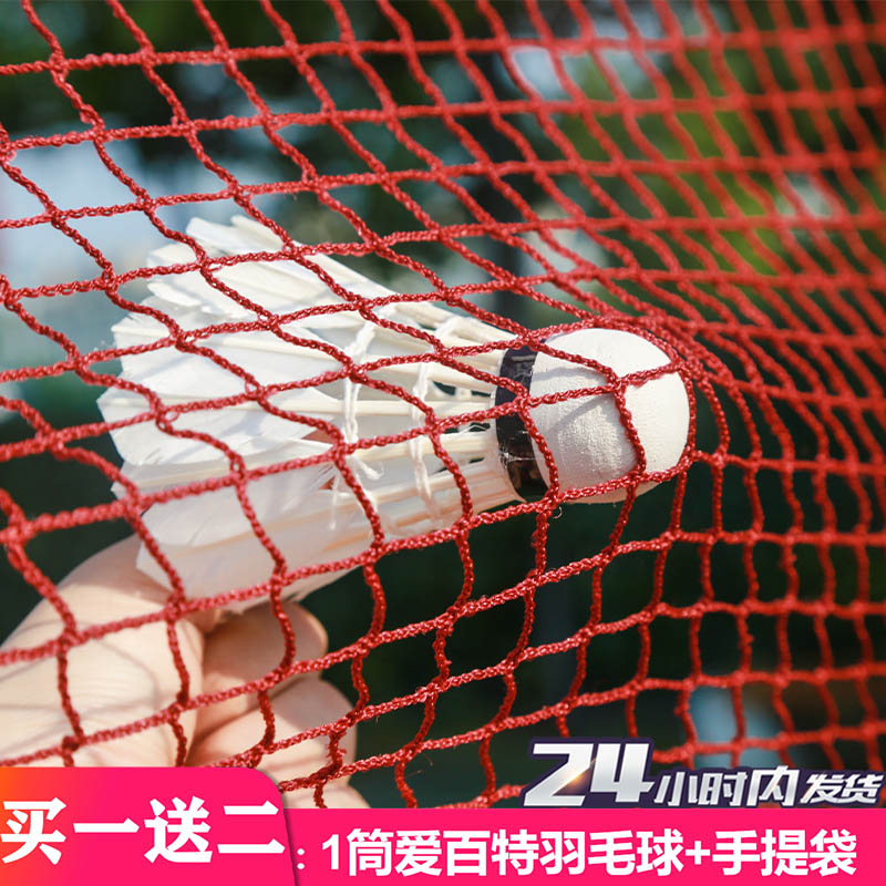 Badminton Network Room Outer portable standard Net Easy folding and folding Home Blocking Badminton tennis room No net rack