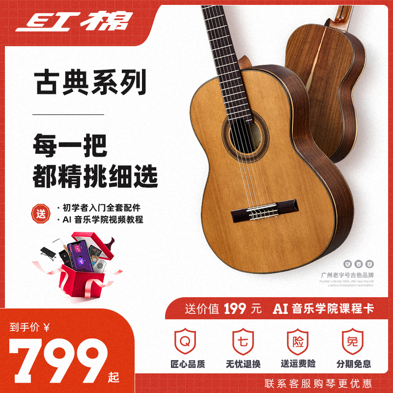 Red Cotton Official Flagship Classical Guitar Begs New starters for girls and 34 34 36 39 39 inch guitar instruments