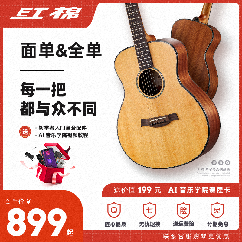Red cotton folk guitar 41 inch 40 inch 36 inch veneer guitar beginners exclusive men and women novice entry full single zh