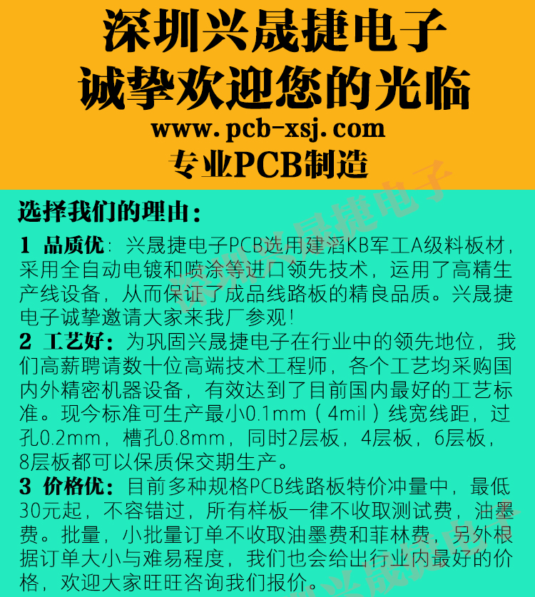 ɽݵ pcb ˫ ·PCBư