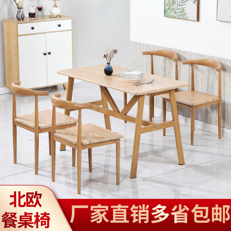 Nordic Imitation Solid Wood Horn Chair Hotel Burger Noodle Restaurant Dessert Breakfast Coffee Milk Tea Shop Canteen Table and Chair Combination