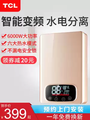 TCL instant hot electric water heater electric household cosmetic room quick hot bath small shower instant hot instant electric water heater