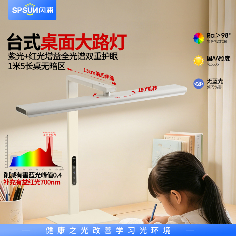 Flashlight Eye Protection Desk Lamp, Full Spectrum Eye Protection Lamp, Red Light Enhancement, Student-Specific, Children's Reading Desktop Lamp Flashlight Eye Protection Desk Lamp, Full Spectrum Eye Protection Lamp, Red Light Enhancement, Student-Specific, Children's Reading Desktop Lamp